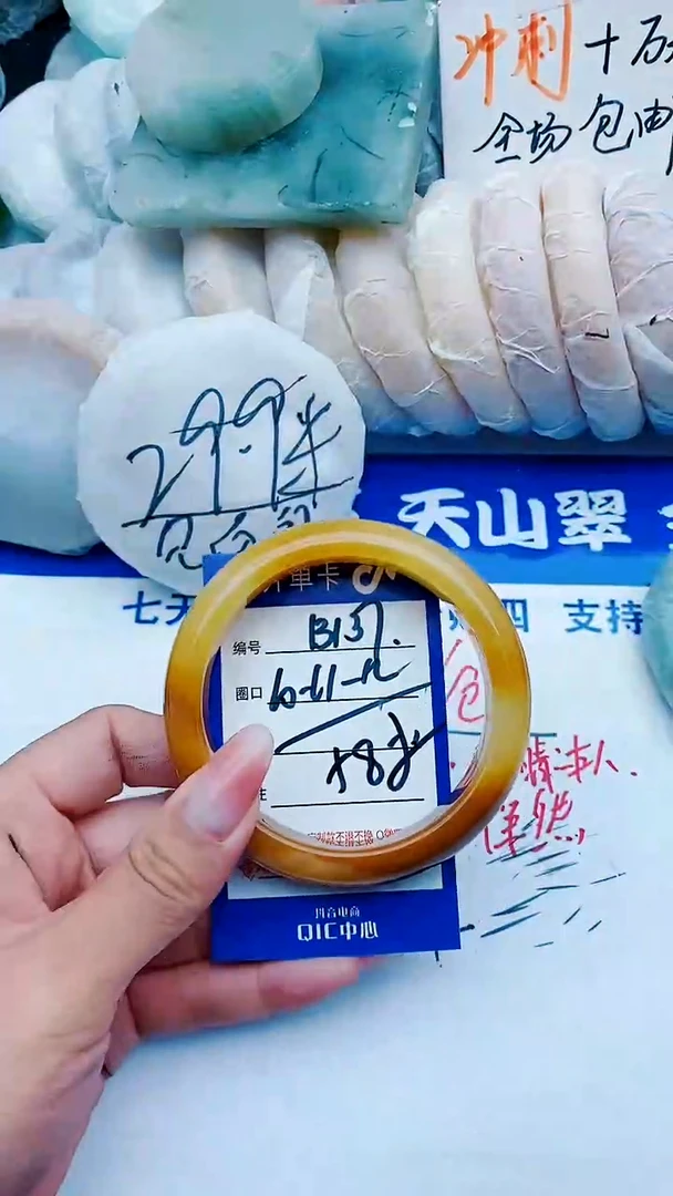 石英质玉手镯未镶嵌B137+60-61