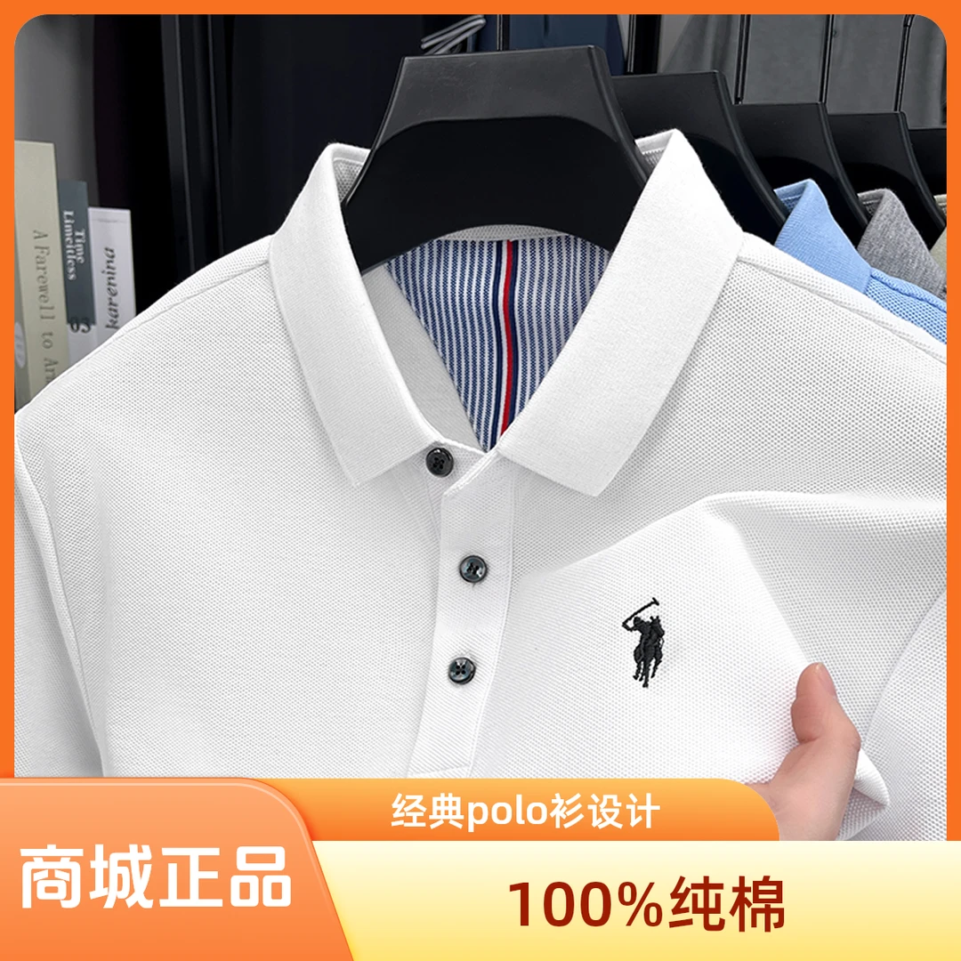 100%纯棉夏季翻领POLO衫男士短袖新款休闲百搭宽松t恤刺绣薄上衣