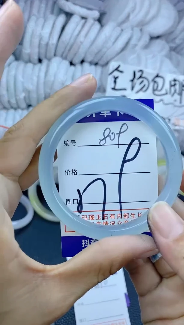 手镯玛瑙/玉髓未镶嵌809