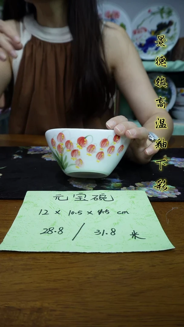 其他景德镇高温瓷（元宝碗）