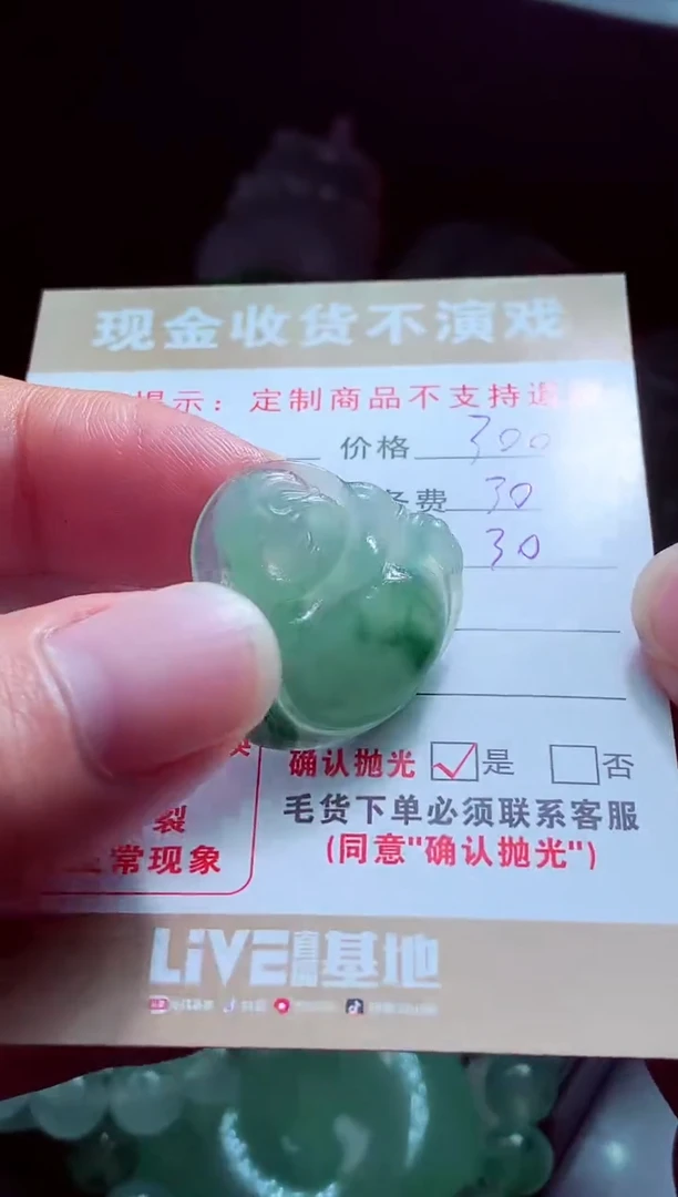 未镶嵌定制翡翠用****1翡翠毛货定制562057