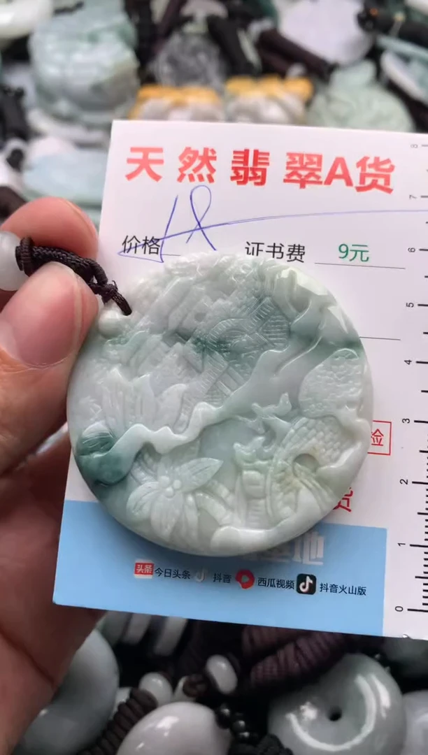 【闪购商品】翡翠吊坠(不含链)未镶嵌1