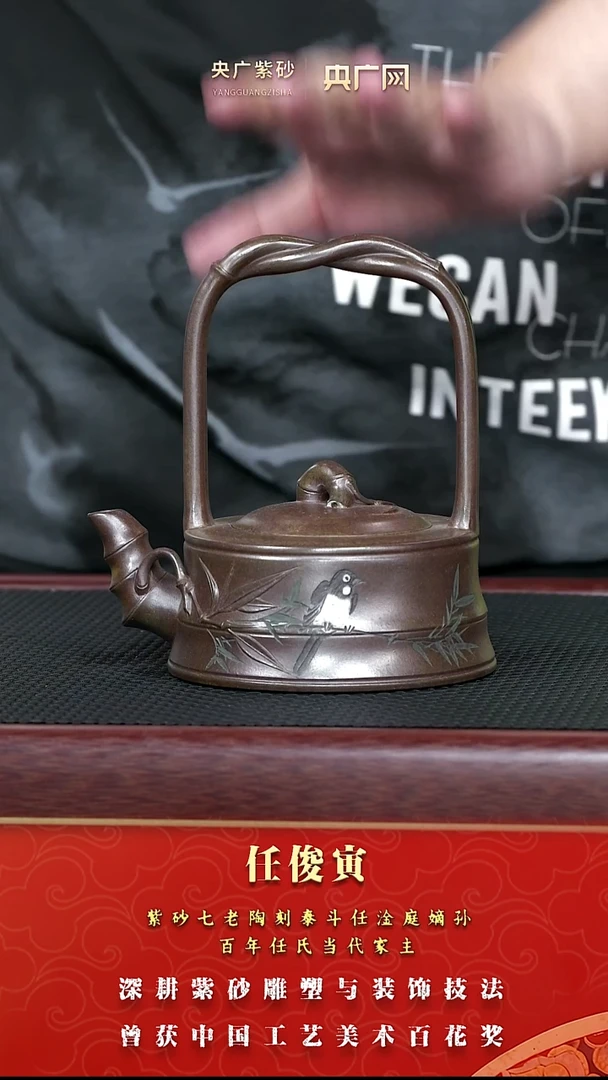 茶壶紫砂紫砂壶50任俊寅 竹节提梁 柴烧 320cc