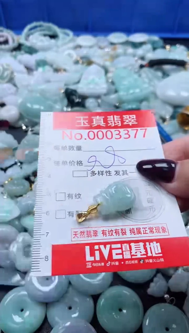 吊坠(不含链)未镶嵌翡翠3377