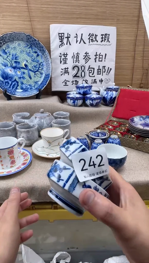 瓷片白*子242陶瓷陶瓷陶瓷