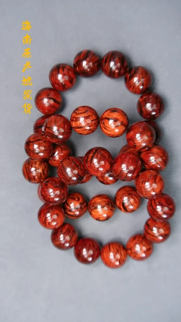 【闪购商品】降真香手串/手链2.0黑漂红芝麻沉多样性发一