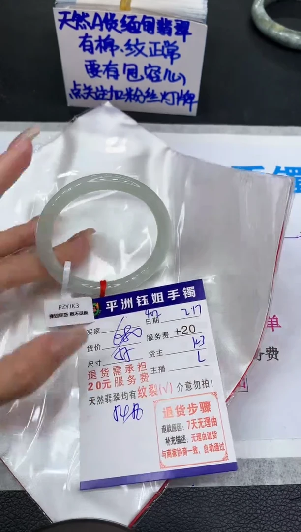 【闪购商品】翡翠手镯未镶嵌1111111111