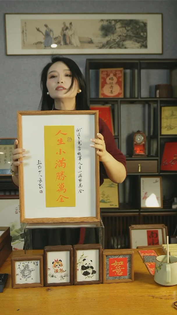 【闪购商品】书法【人生小满胜万全】45*32