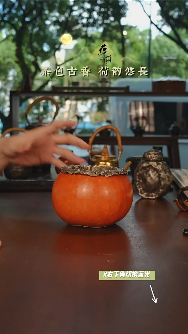 【汐荷】葫芦手作建水