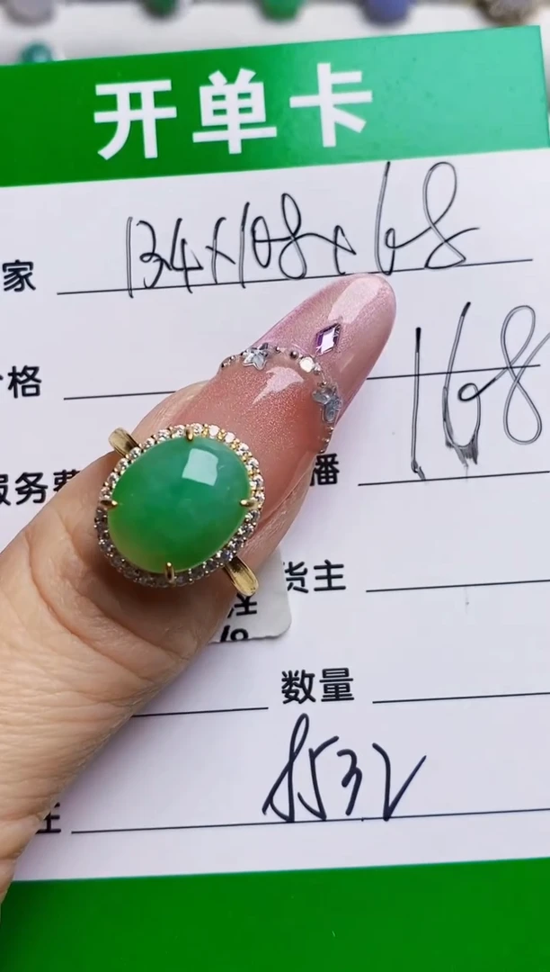 银S925镶嵌戒指翡翠8532