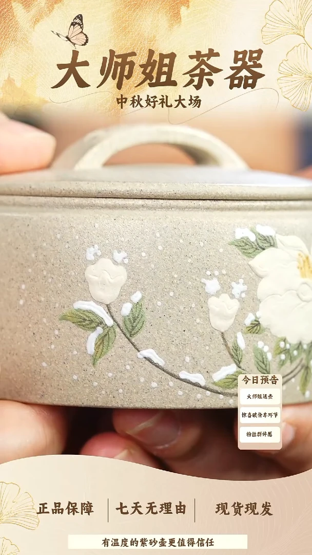 茶杯紫砂023本山段汉瓦