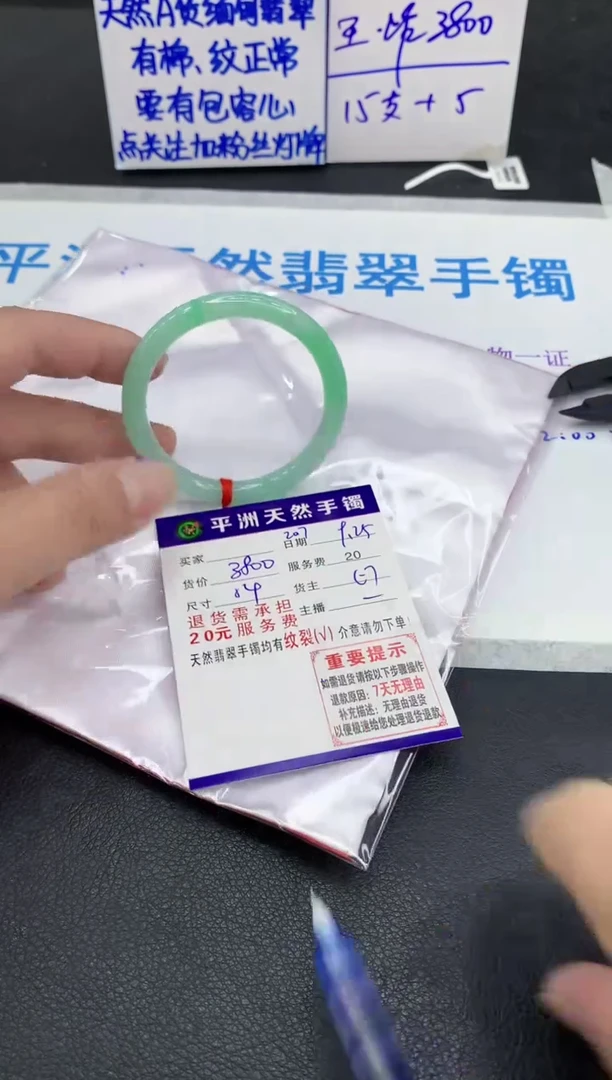 未镶嵌手镯翡翠1