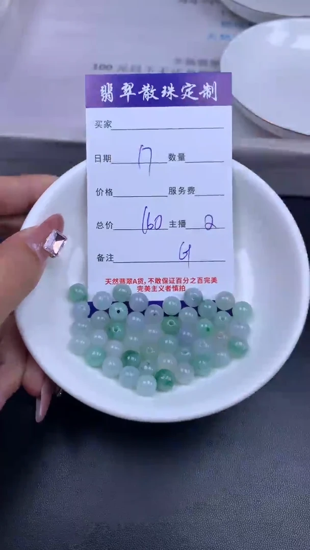 颈饰未镶嵌翡翠贞城散珠批发DIY编制