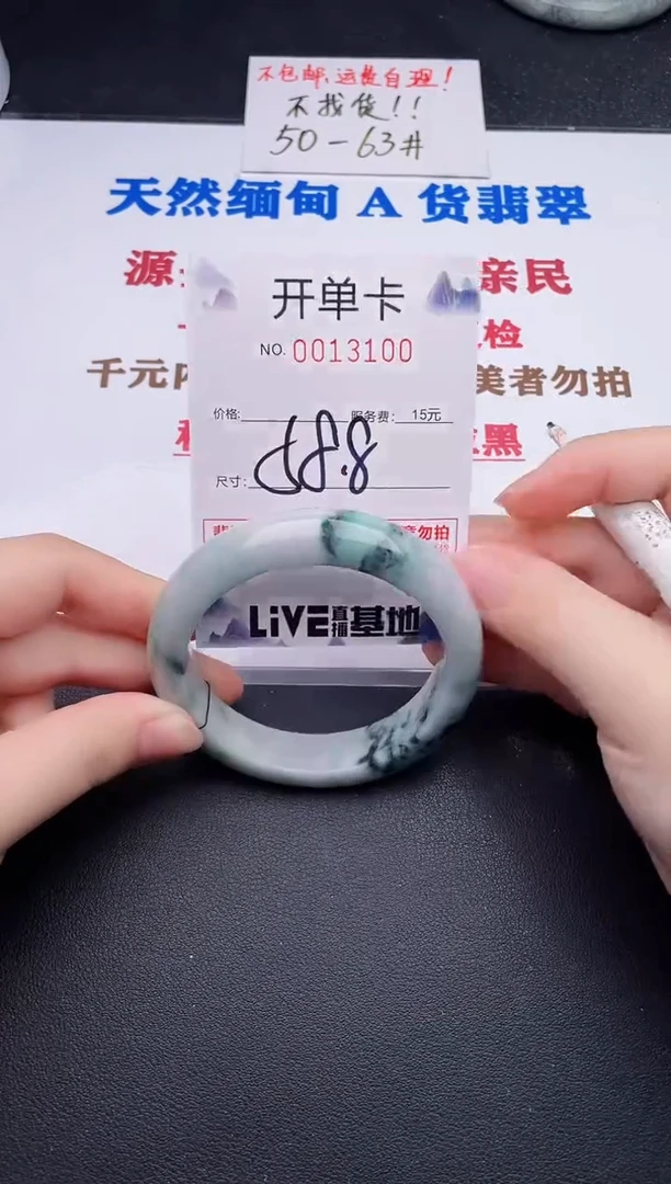 未镶嵌手镯翡翠00