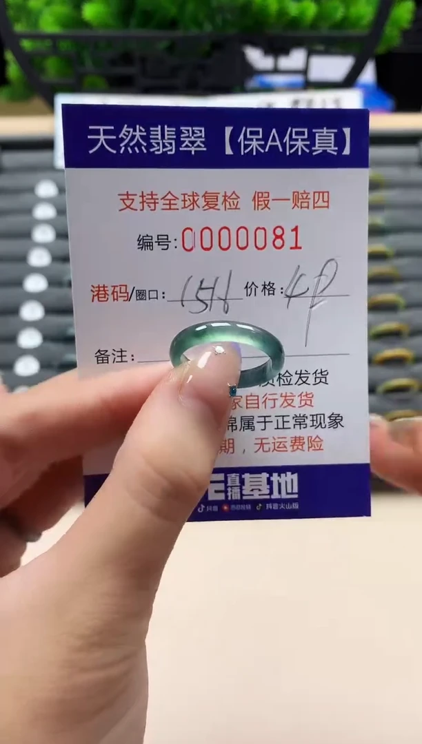 未镶嵌戒指翡翠天然  81