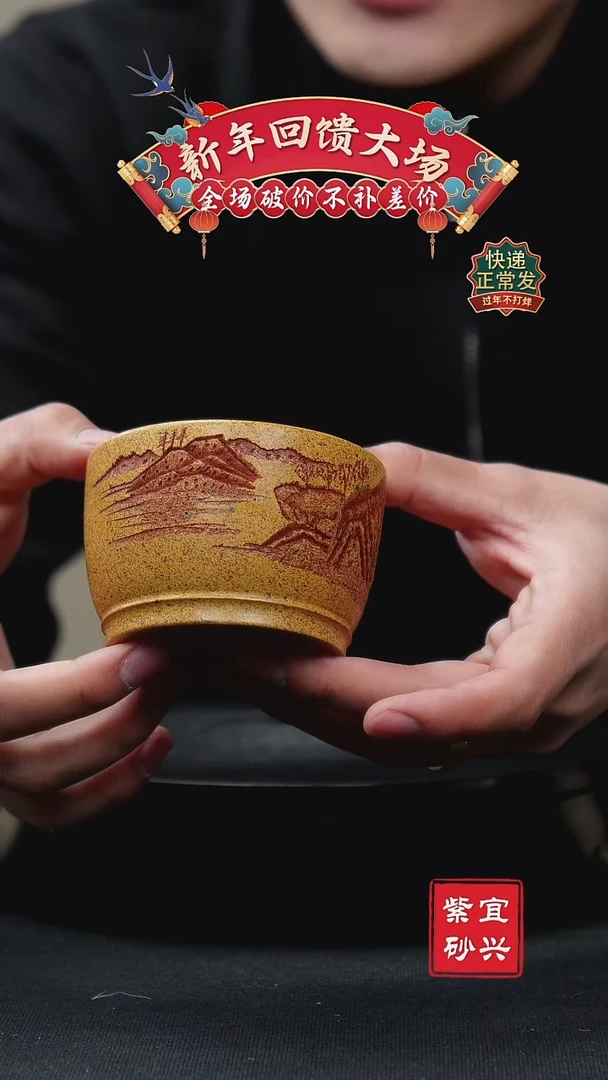 【闪购商品】紫砂茶壶观山刻绘主人杯1只