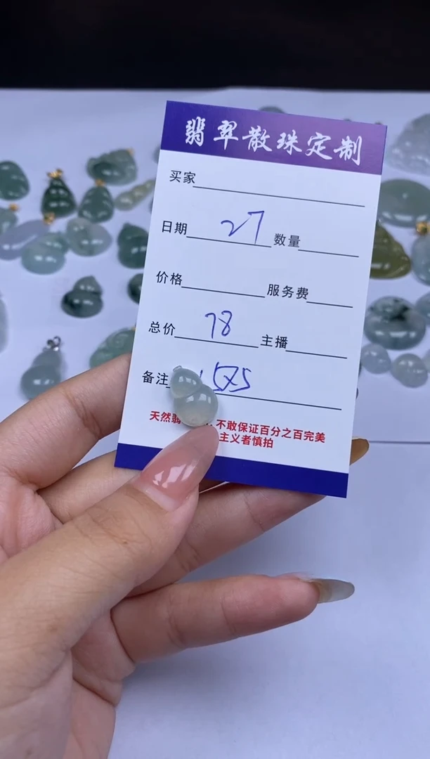 颈饰未镶嵌翡翠贞城散珠批发DIY编制