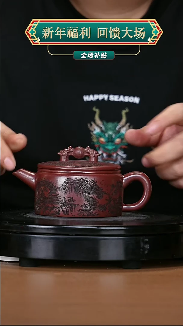 【闪购商品】宜兴原矿高端紫砂