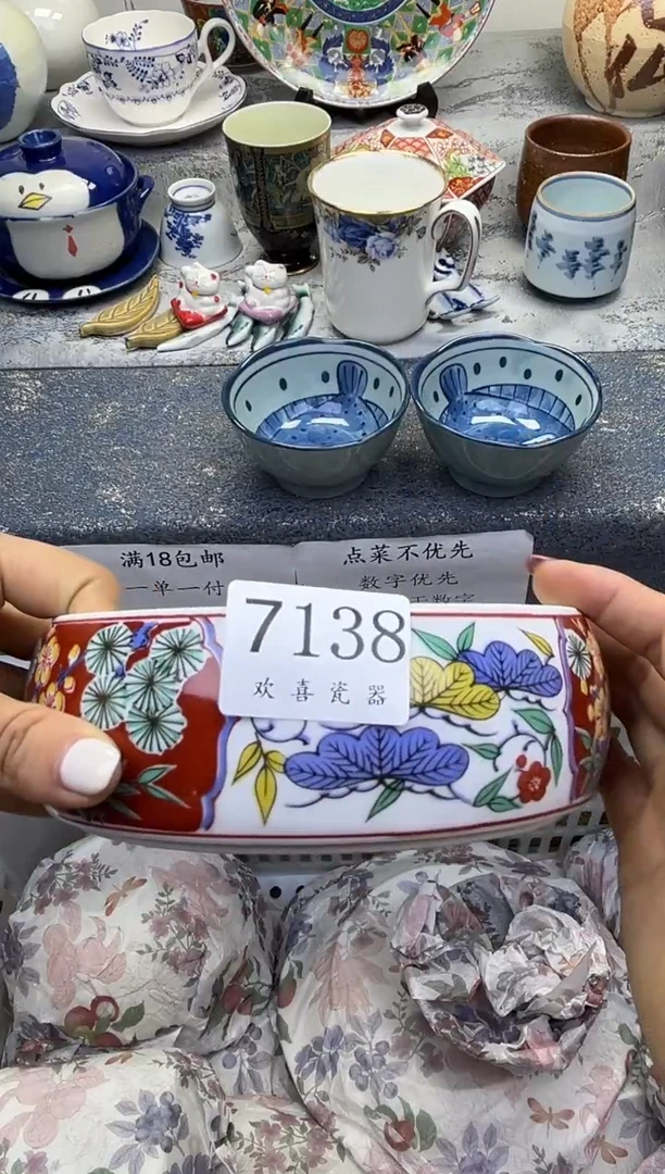 瓷片用****6           7138