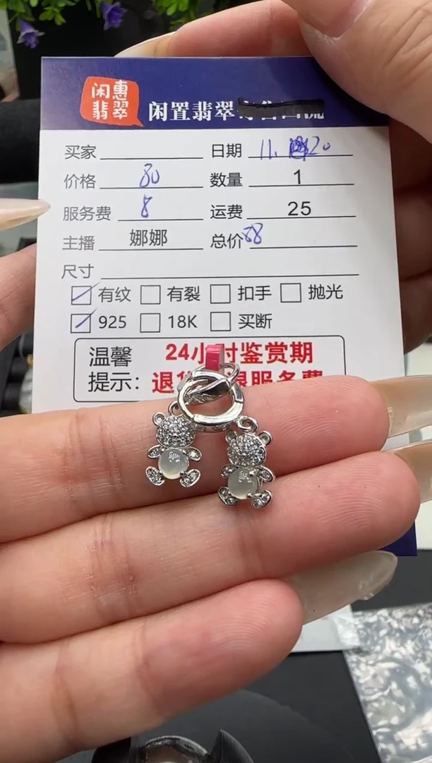 银S925镶嵌翡翠耳饰翡翠耳饰