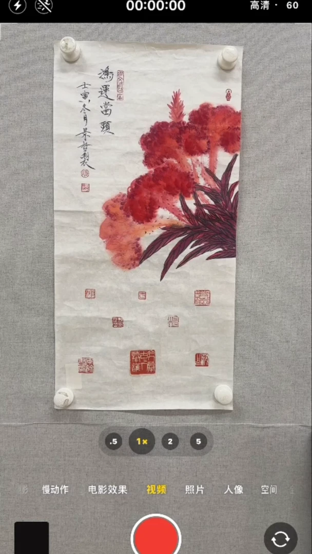 【闪购商品】书法-绘画-崔景哲-2平尺国画