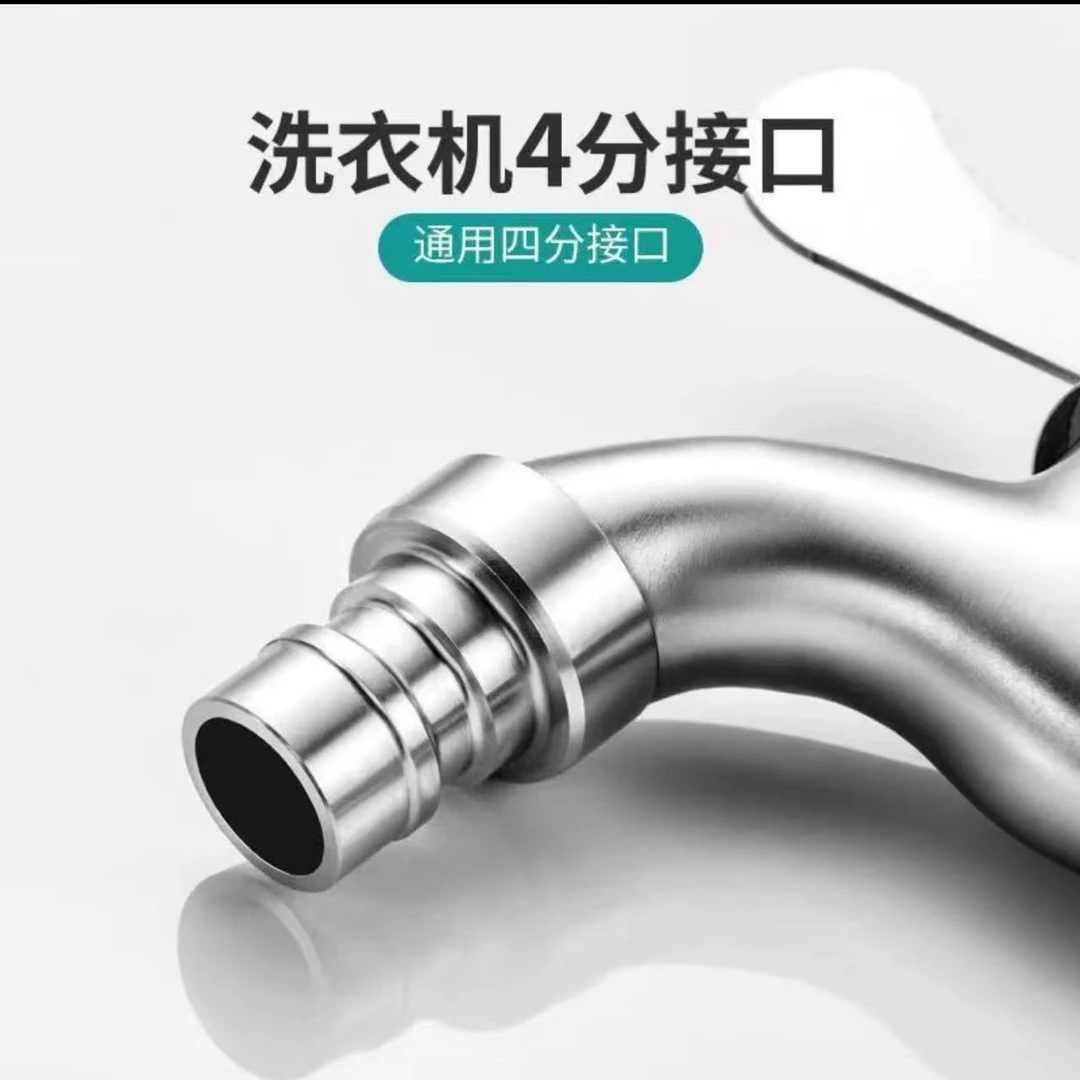 【主播福利】进水口20mm4分口 快开洗衣机水龙头