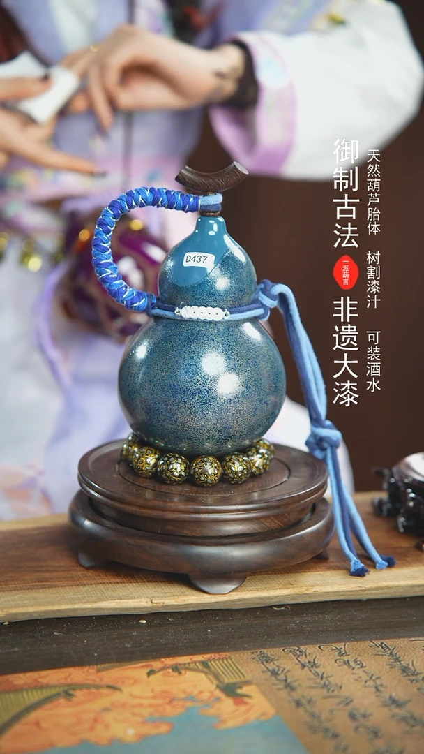 【闪购商品】437号璐璐精选500ml左右大漆酒葫芦