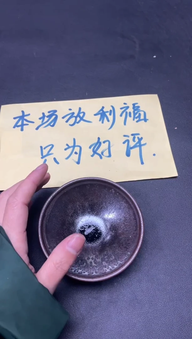 【闪购商品】茶盏06微瑕