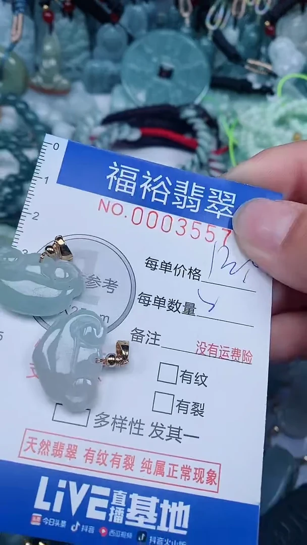 【闪购商品】翡翠颈饰未镶嵌...0003557