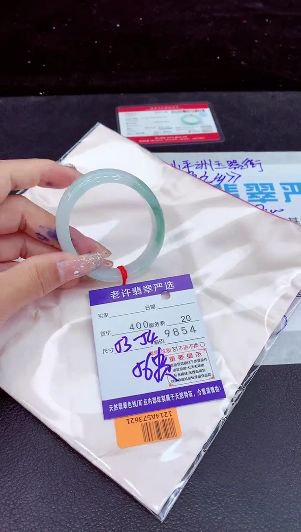 未镶嵌手镯翡翠11