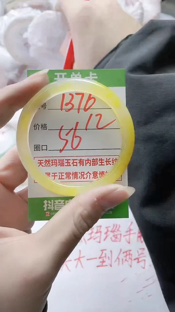 【闪购商品】玛瑙/玉髓手镯未镶嵌1376
