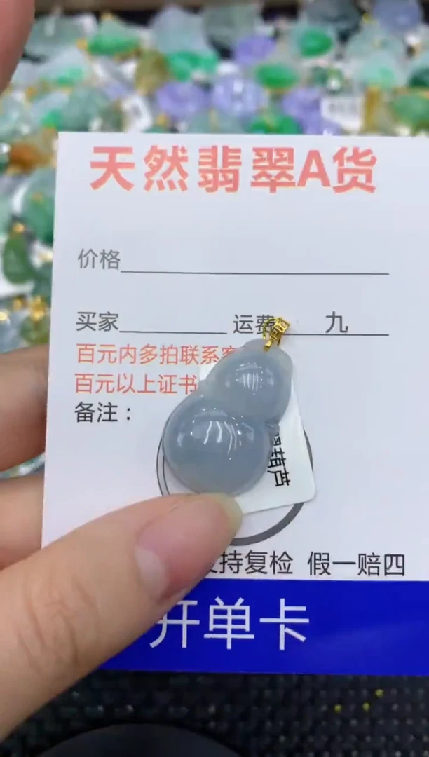 【闪购商品】翡翠颈饰18K金镶嵌8888888888