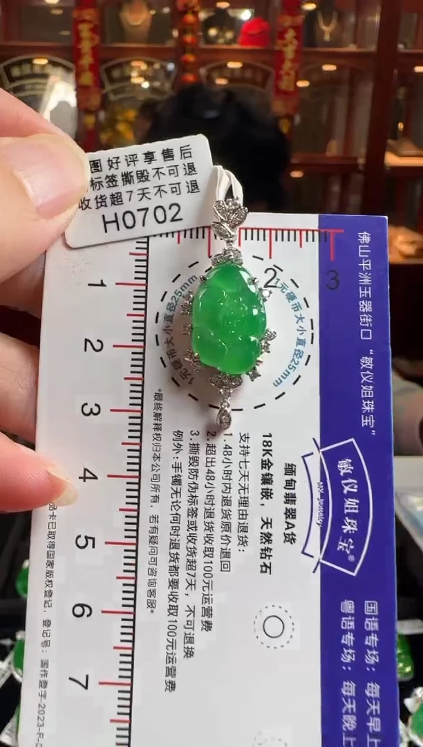 颈饰18K金镶嵌翡翠H0702花开富贵