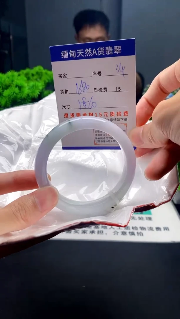未镶嵌手镯翡翠34缅甸天然A货翡翠需包容瑕疵，介意慎拍