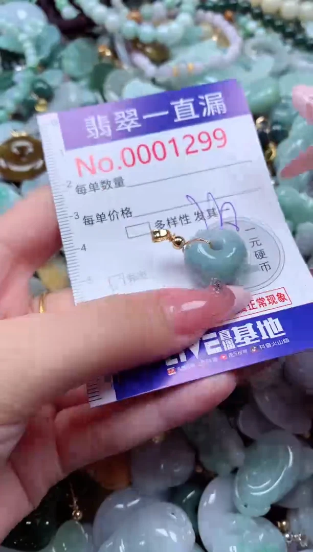 翡翠未镶嵌吊坠(不含链)1299
