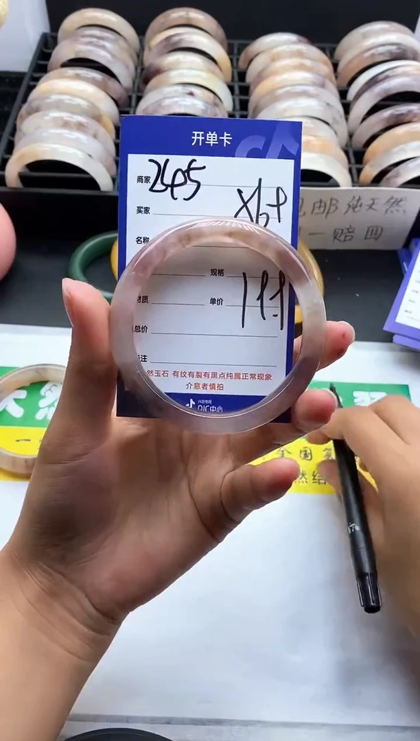 未镶嵌手镯石英质玉（金丝玉）245-56+