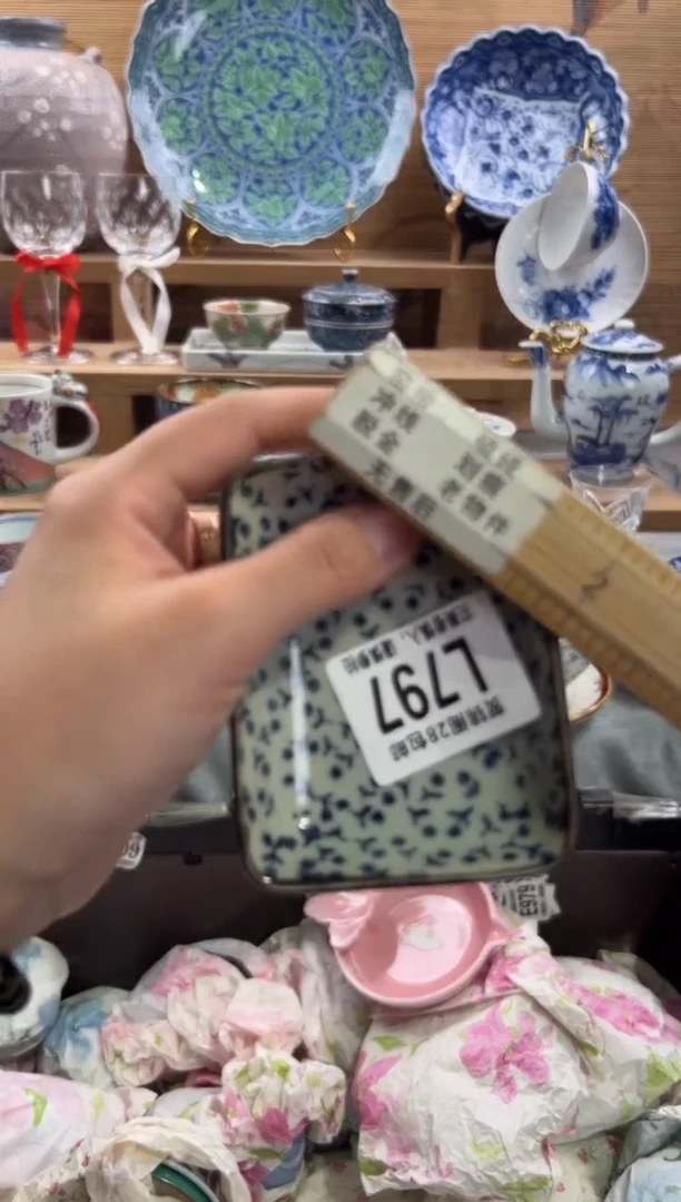 瓷片流*     L797