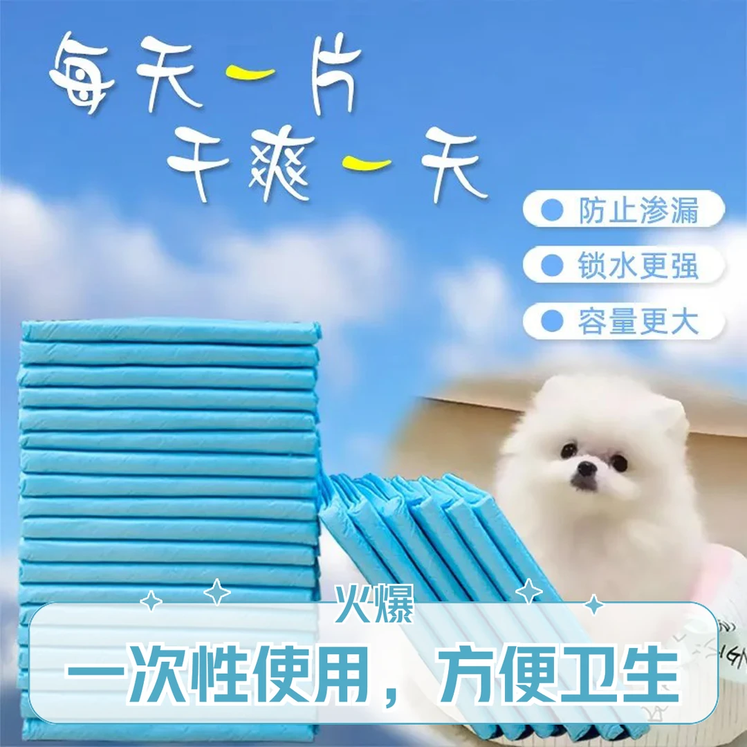 数倍宠物尿垫狗狗一次性训导尿片除臭吸水宠物尿不湿尿