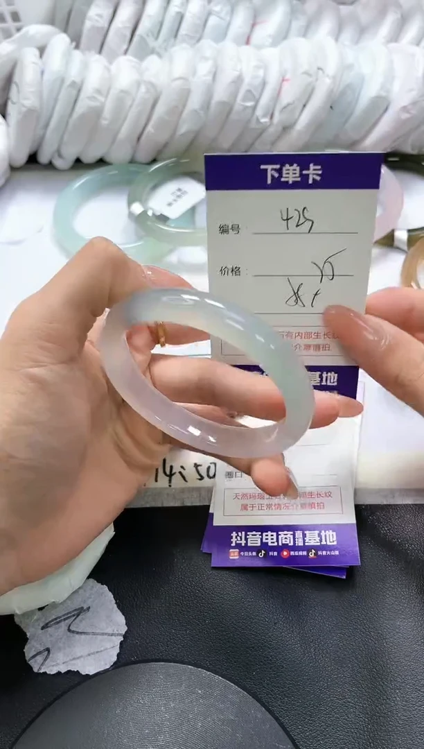手镯玛瑙/玉髓未镶嵌429
