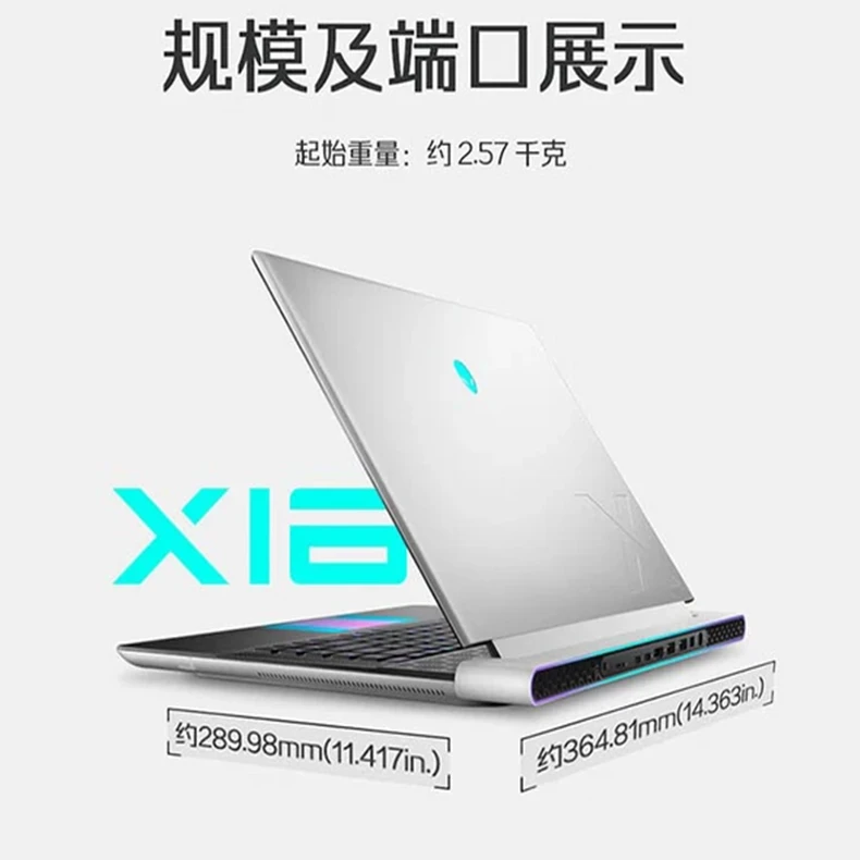 9新 ALIENWARE/外星人 X16R1R2原装电竞便携清薄高刷游戏办公本