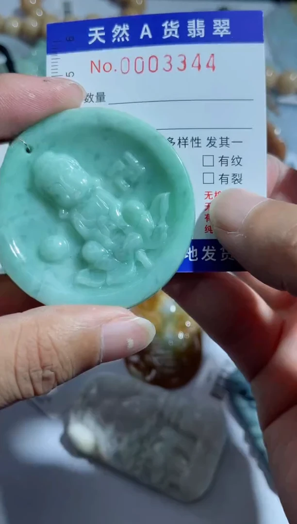 【闪购商品】翡翠吊坠(不含链)未镶嵌00003344