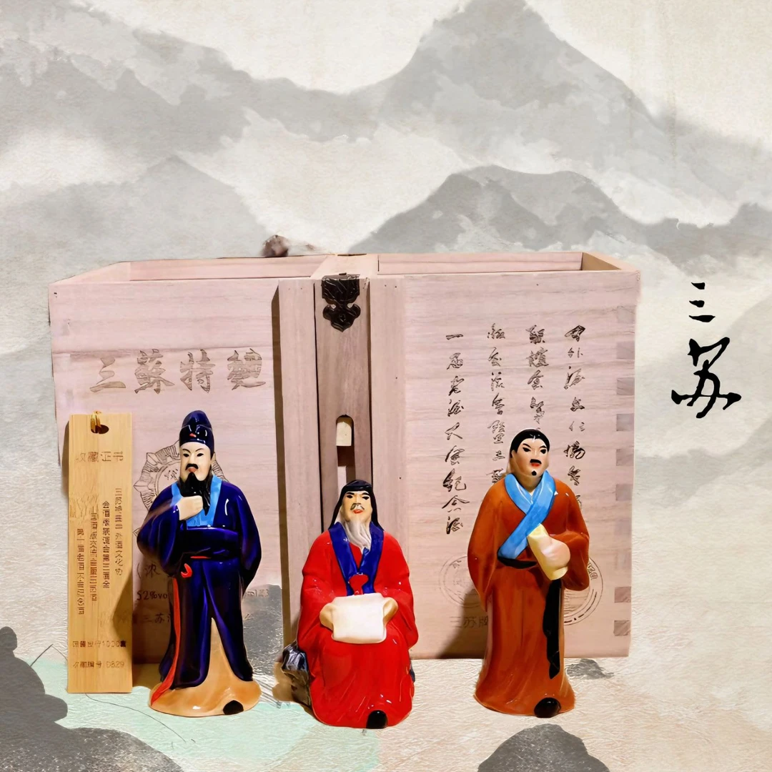 三苏特曲酒三父子造型苏轼 苏辙 苏洵50ml*3瓶浓香型收藏52度50