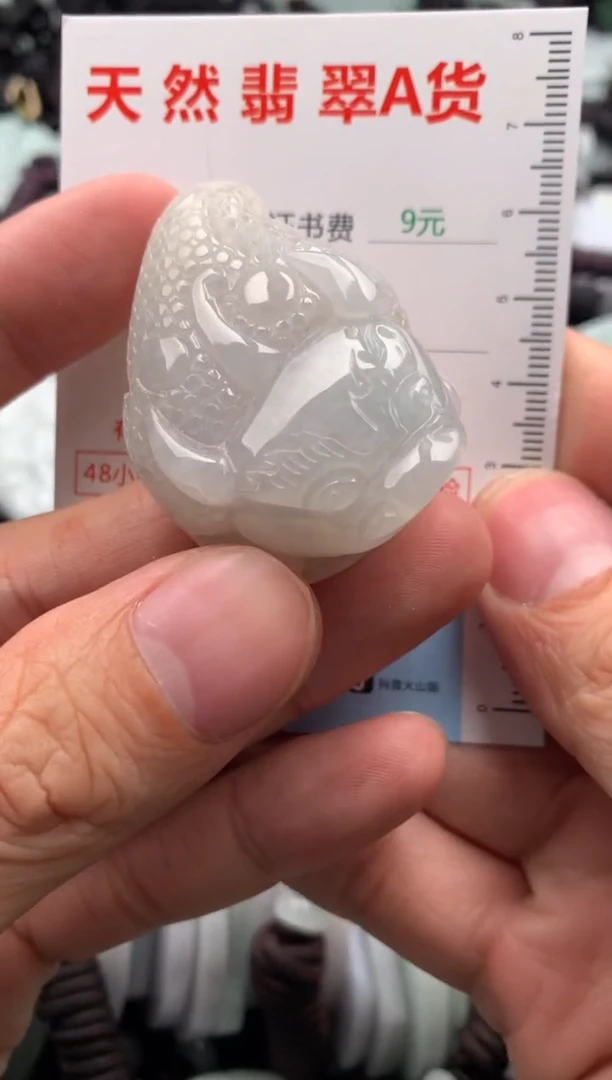 【闪购商品】翡翠吊坠(不含链)未镶嵌1