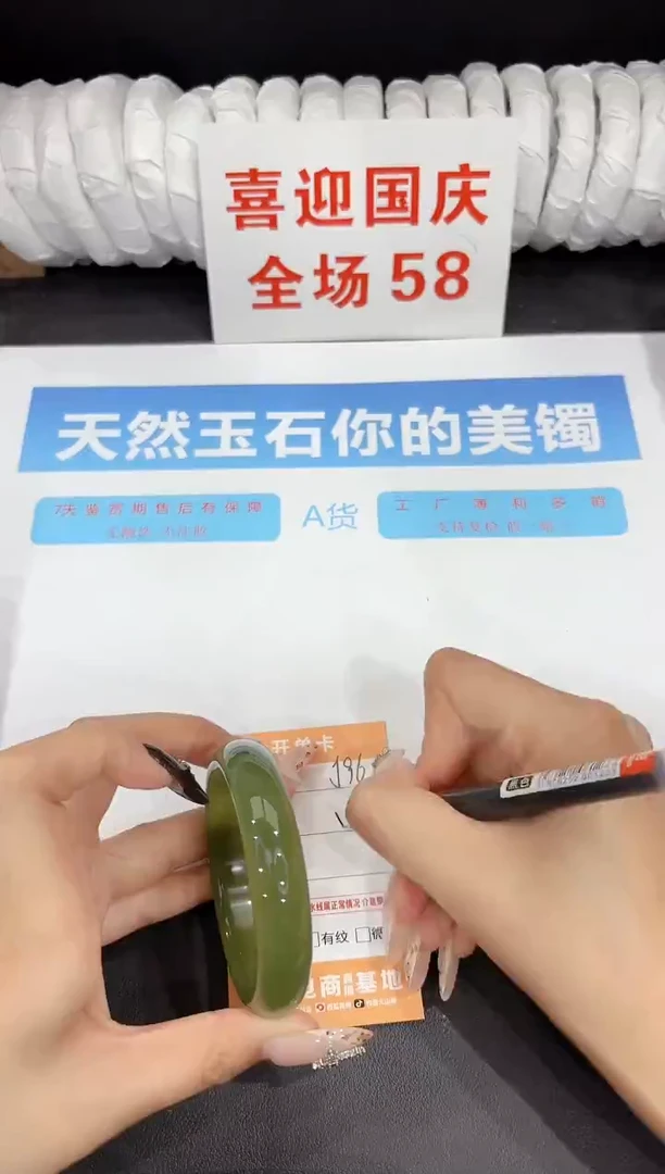 未镶嵌手镯石英质玉J96-55.4