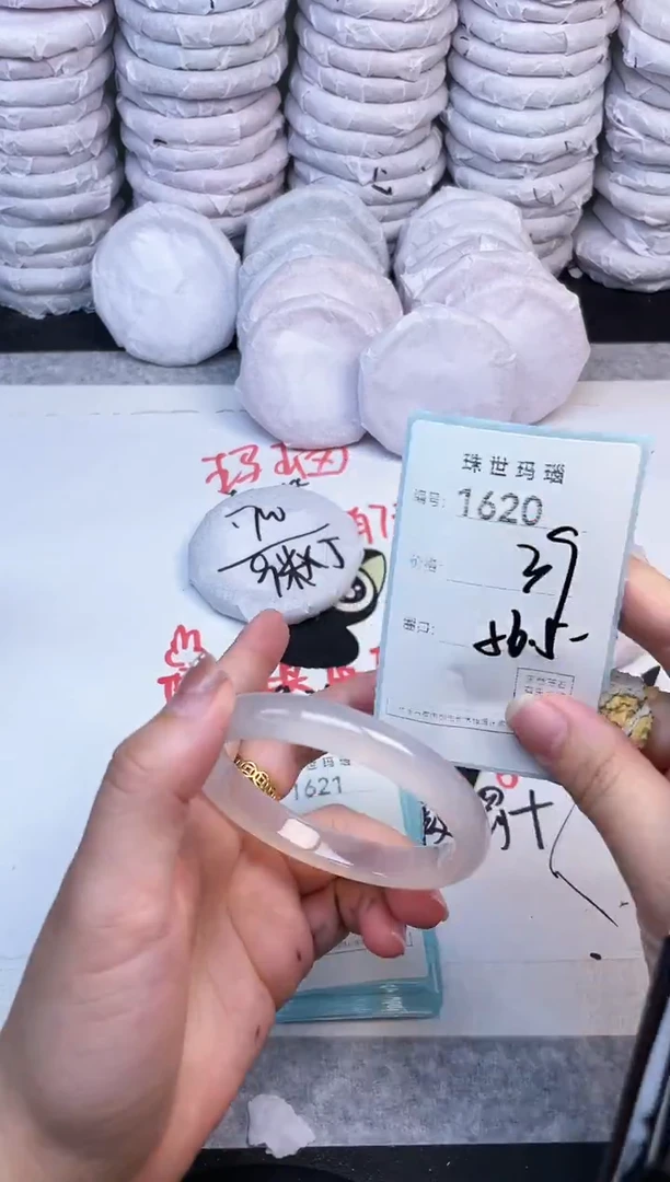 手镯玛瑙/玉髓未镶嵌1620