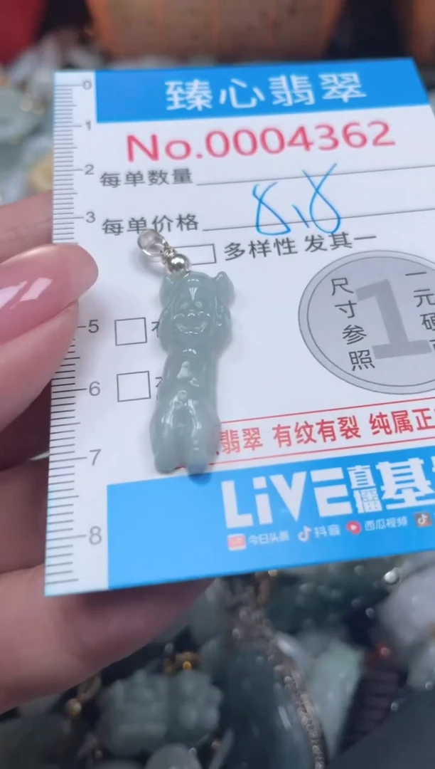 颈饰未镶嵌翡翠4362