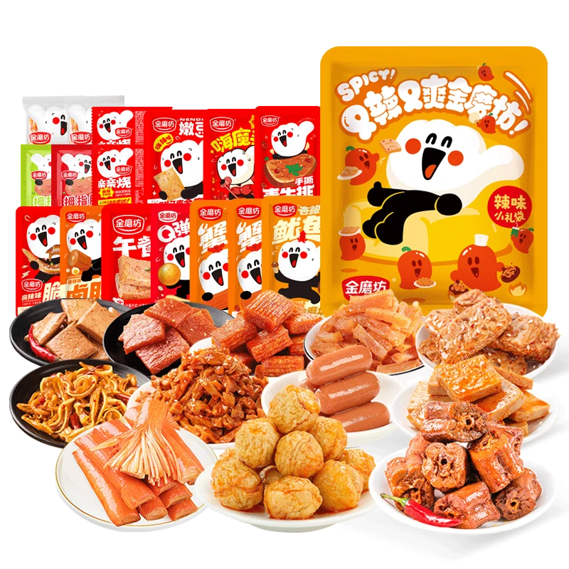 金磨坊辣卤礼包12款解馋小吃休闲麻辣宿舍仙女解馋小零食