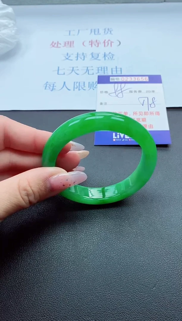 以实物为准0000233656