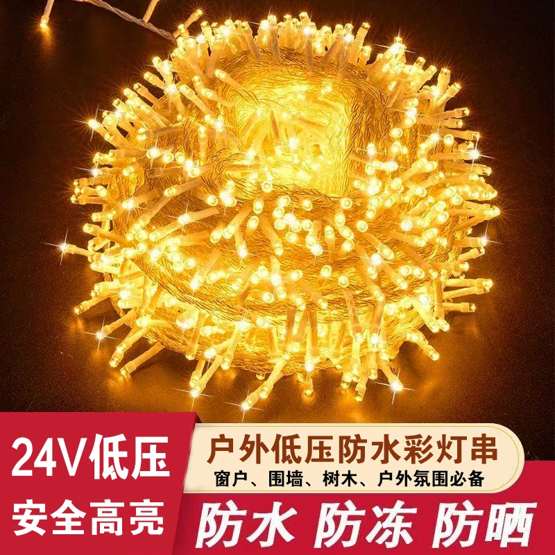 太阳能彩灯串灯树灯户外防水庭院阳台低压灯生日露营氛围灯装饰灯