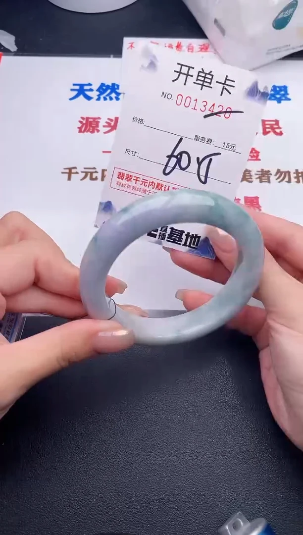 未镶嵌手镯翡翠20